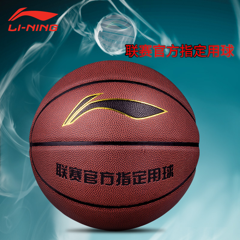 Li Ning Basketball No. 5, No. 7 male and female students, primary school children, indoor and outdoor non-slip wear-resistant Blue