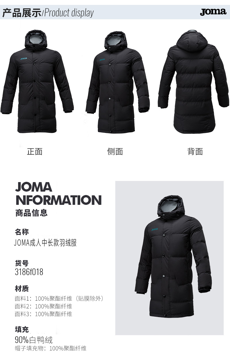 Joma thể thao xuống áo khoác nam dài trùm đầu xuống áo khoác bóng đá đào tạo thời trang ấm áp áo khoác dài xuống - Thể thao xuống áo khoác áo gile phao