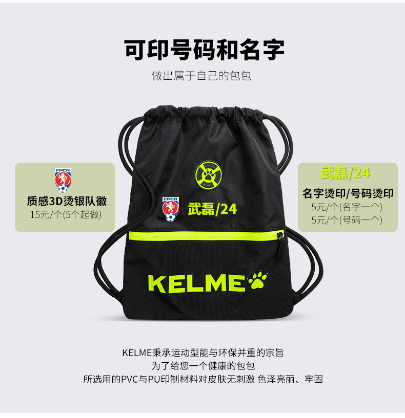 KELME Kalmy Sports Ba lô dây rút Túi lưu trữ Túi lưu trữ ngoài trời Bộ bóng đá nhẹ - Ba lô cặp chống gù