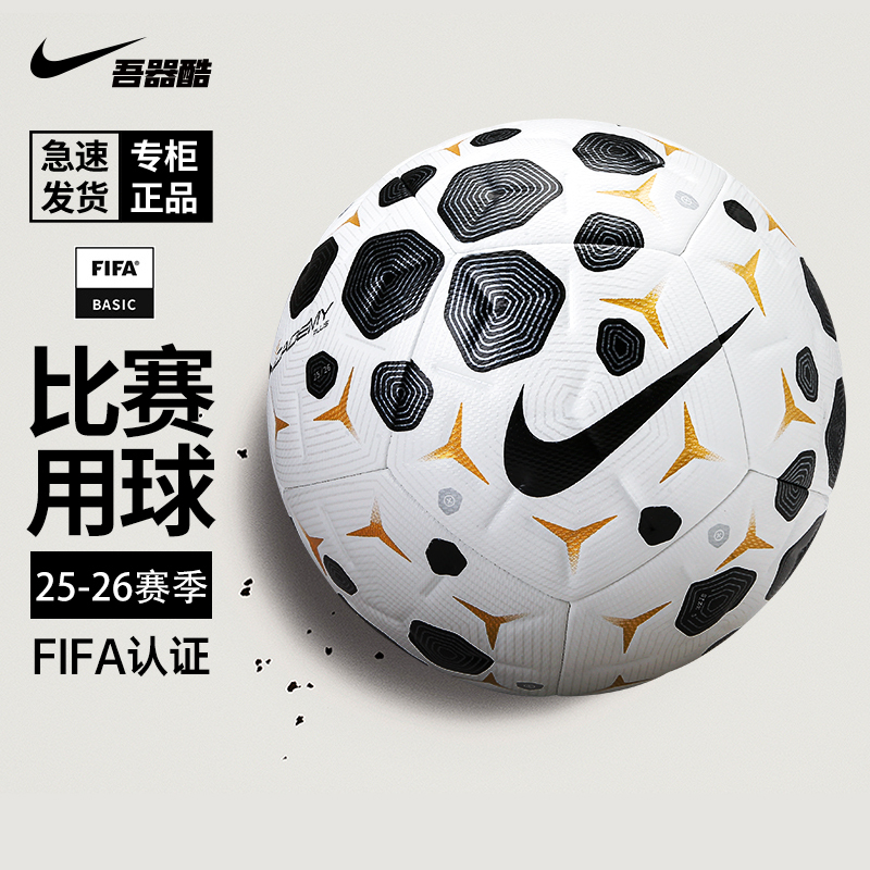 Nike Fifa Certified Soccer Ball Size 5 Professional Match Ball Training Size 5 High School Entrance Examination Adult Single Recruitment Hv4392