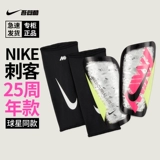 Nike, гетры, профессиональное футбольное защитное снаряжение для взрослых, фиксаторы в комплекте