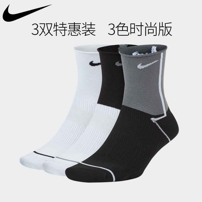 Nike socks Men's NIKE Long Sox socks Sox short socks Socks Sweat and breathable cotton Professional running