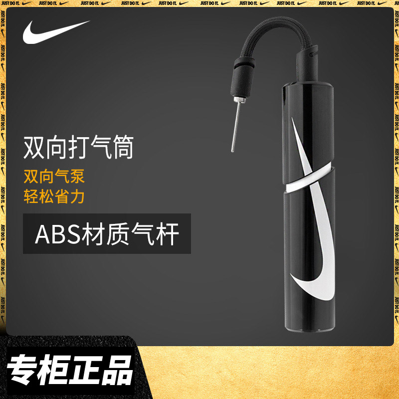 Nike NIKE Basketball Inflator Gas Needle Universal Universal Inflatable Needle Ball Needle High Pressure Portable Mini