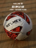 Футбольный мяч Kalmei с низкой эластичностью № 4, крытый стадион № 4, небольшой стадион, низкая эластичность, детский футбол для взрослых, тренировочный футбол для соревнований