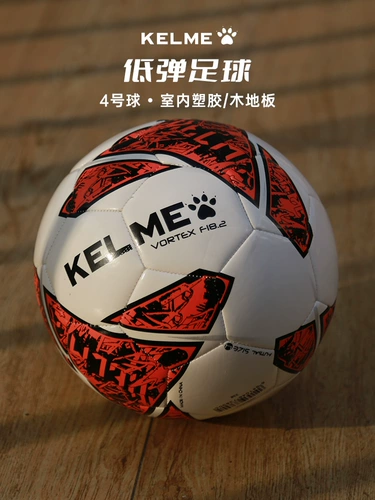 Футбольный мяч Kalmei с низкой эластичностью № 4, крытый стадион № 4, небольшой стадион, низкая эластичность, детский футбол для взрослых, тренировочный футбол для соревнований