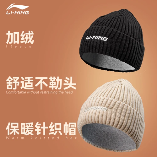 Li Ning, спортивная кепка подходит для мужчин и женщин, зимняя шерстяная трикотажная удерживающая тепло футбольная лыжная шапка, для бега, увеличенная толщина