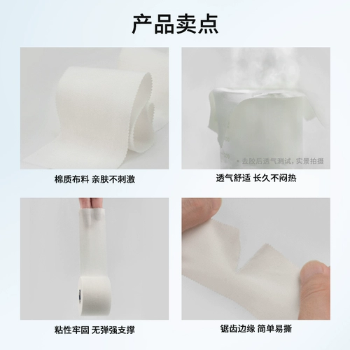 AQ Спортивная лента, самоклеющийся пластырь, эластичная повязка, защита пальцев, напульсники, наколенники, защитное снаряжение