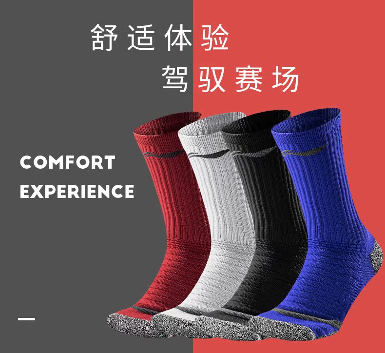 Vớ bóng rổ Li Ning trong vớ thể thao nam ống chạy thể dục chống trượt thấm mồ hôi dưới cùng vớ bóng đá dày chống mòn bít tất