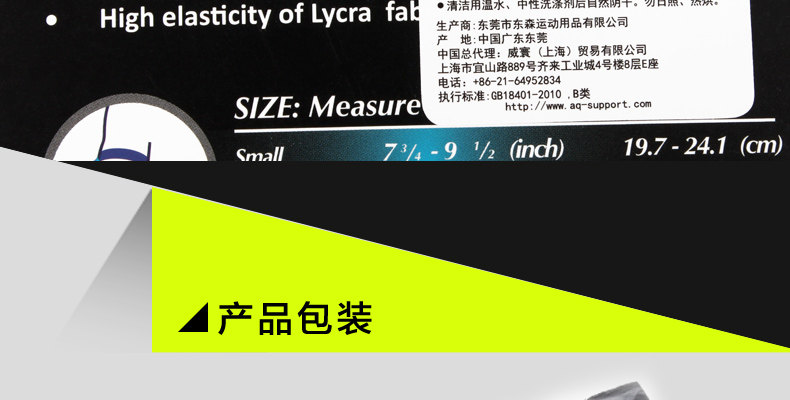 Protection sport - Ref 592223 Image 24