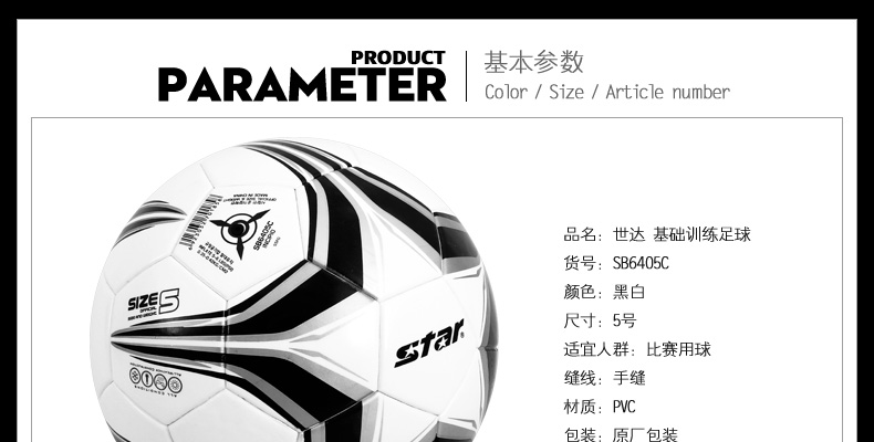 Ballon de foot - Ref 6031 Image 6