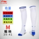 Vớ bóng đá Li Ning vớ trẻ em nam và nữ trên đầu gối dày chống trơn trượt