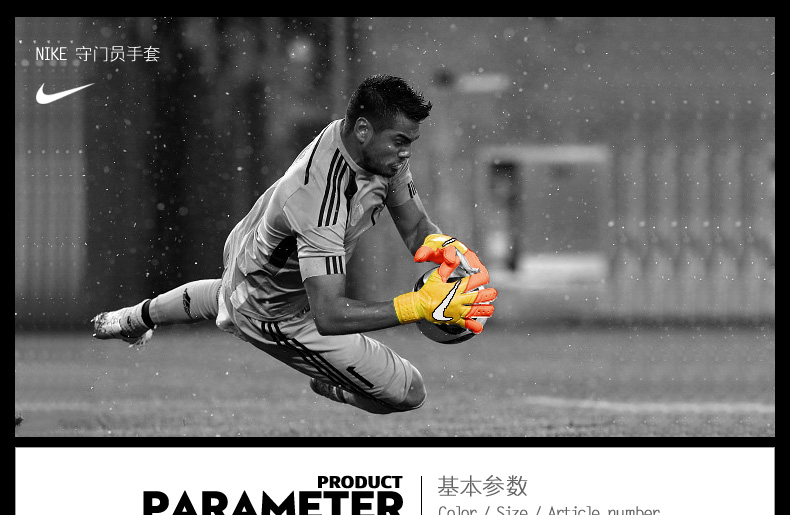 Gants de foot NIKE   - Ref 2591480 Image 6