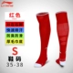 Vớ bóng đá Li Ning vớ trẻ em nam và nữ trên đầu gối dày chống trơn trượt