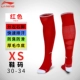 Vớ bóng đá Li Ning vớ trẻ em nam và nữ trên đầu gối dày chống trơn trượt