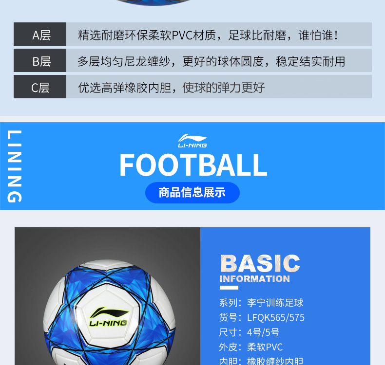 Bóng đá Li Ning số 3 số 4 số 4 Trường tiểu học đào tạo trẻ em số 5 Người lớn da chân 	tất bóng đá cao cổ	