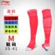 Vớ bóng đá Li Ning vớ trẻ em nam và nữ trên đầu gối dày chống trơn trượt