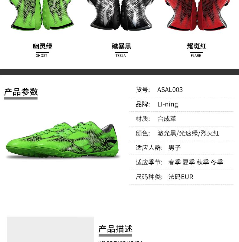 Chaussures de football LINING en PU - Li Ning arc, Fonction de pliage facile - Ref 2443445 Image 6