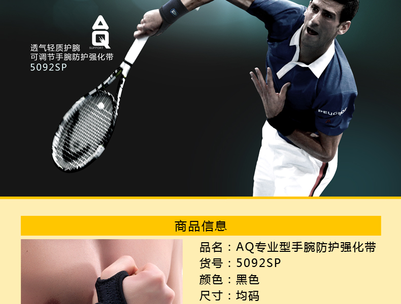 Protection sport - Ref 582975 Image 7
