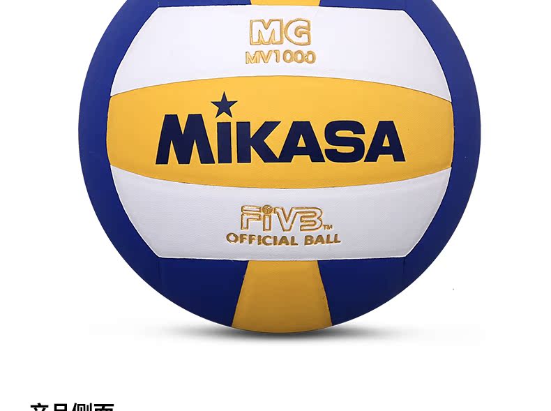 Counter chính hãng MIKASA Micasa bóng chuyền thanh niên trung học giải đấu cạnh tranh đào tạo bóng MV1000 quả bóng chuyền da	
