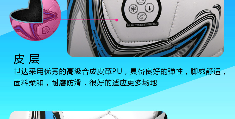 Ballon de football - Ref 6489 Image 17