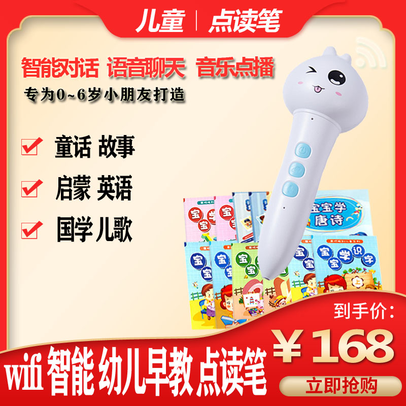 Kindergarten children's reading pen early education artifact picture book enlightenment English backgammon literacy toy intelligent learning machine