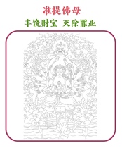 Zhunti Buddha mother Bodhisattva hand-painted line draft Buddhism hand-painted Gold Buddha mother portrait Hand-painted gold white sketch