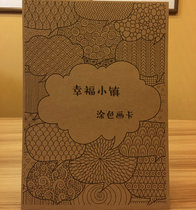 Decompression coloring painting forest lost ocean Hand painting book Coloring book Adult graffiti album Decompression coloring book