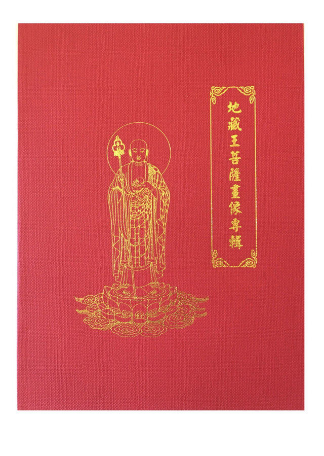 Hand painted Tibetan king Bodhisattva line draft sketch sketch Buddhist thread draft work stroke sketch Genuine Paper Beginner fill color painting