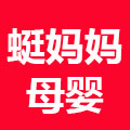 蜓妈妈母婴