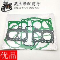 Adaptation Honda CBR23 period CB-1 CB400 quan che dian overhaul pad overhaul package gas gang tou dian cylinder mattress