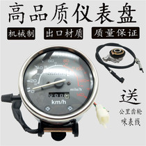 Suitable for Honda Earth Eagle King CA250 meter CA250 meter iron horse 400 meter assembly meter meter