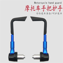 Motorcycle spring breeze 650NK 250NK 150NK 400NK modified brake horn handlebar