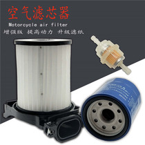 Suitable for Yamaha little bitch XJR400 air filter modified air filter filter air grid oil filter