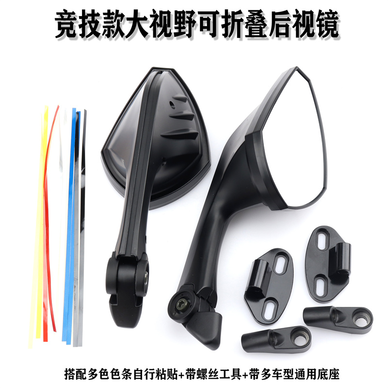 Applicable Yamaha YZF R1 R6 R6 R3 S1000RR Z1000SX Z1000SX retrofitted reflective mirror rearview mirror-Taobao