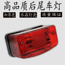 Suitable for Honda CB-1 Sapphire 250 Magna 250 Dragon Dog 250 Rear Brake Light Rear Tail Light Assembly