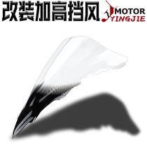 Applicable to Yamaha R1 09 10 11 12 13 14 years ago windshield windshield front windshield windshield windshield