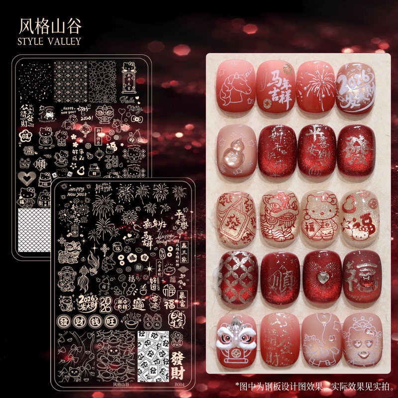 Style Valley New Year Year of the Horse Kitty Cat Lion Dance Fireworks Nail Art Transfer Plate Nail Salon Stamping Plate Tool