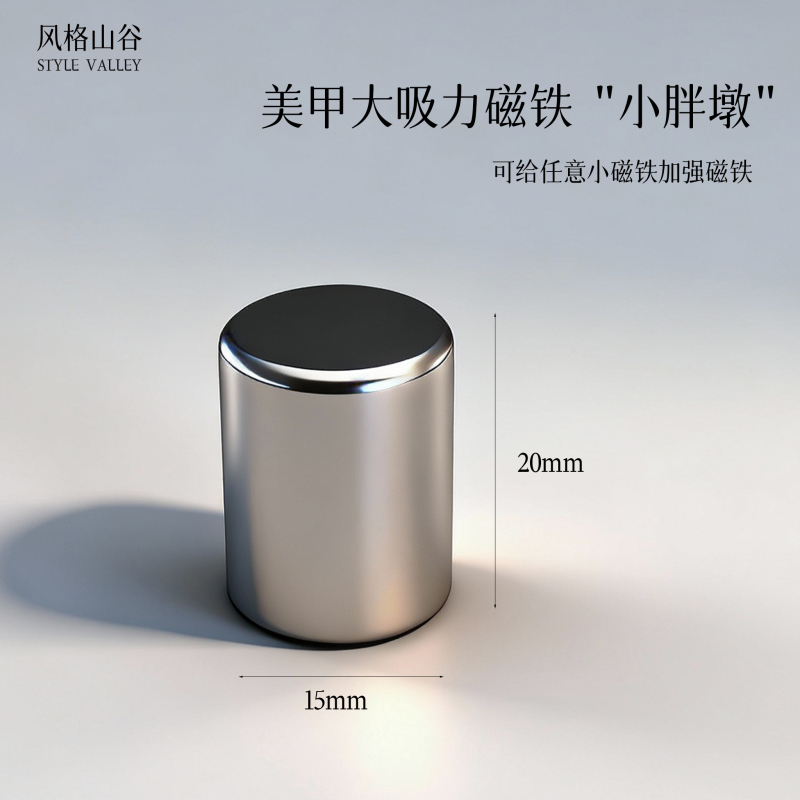 Nail Salon Special Super Strong Magnet Large Round Magnet for Absorbing Glass Beads Cat Eye Nail Polish Gel Manicure Tool