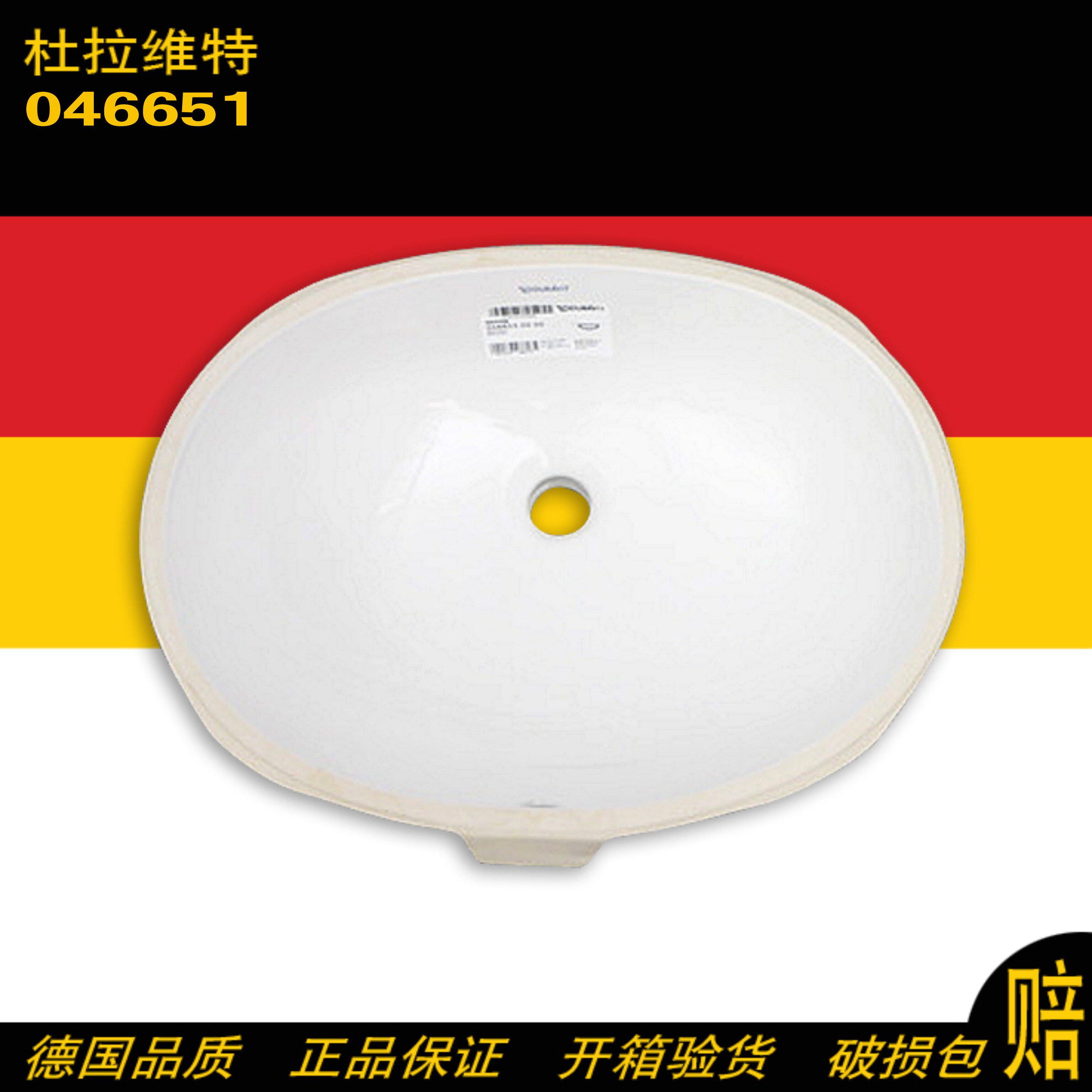 Duravet, Germany 046651 Santa Tausa Undercounter Basin Washbasin Wash basin Wash basin