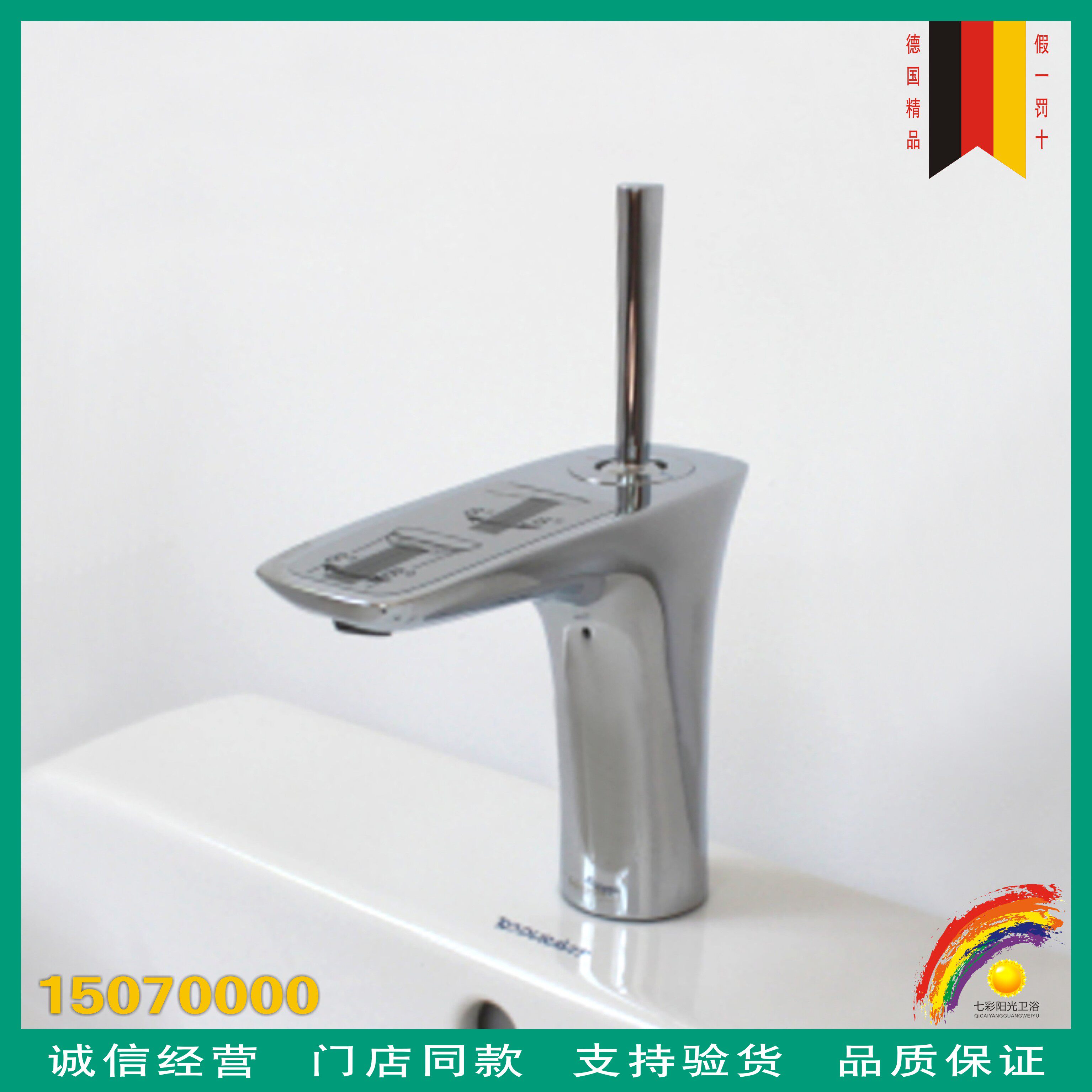 German Hansgrohe Prada 15070000 15070400 15072000 15072407 faucet