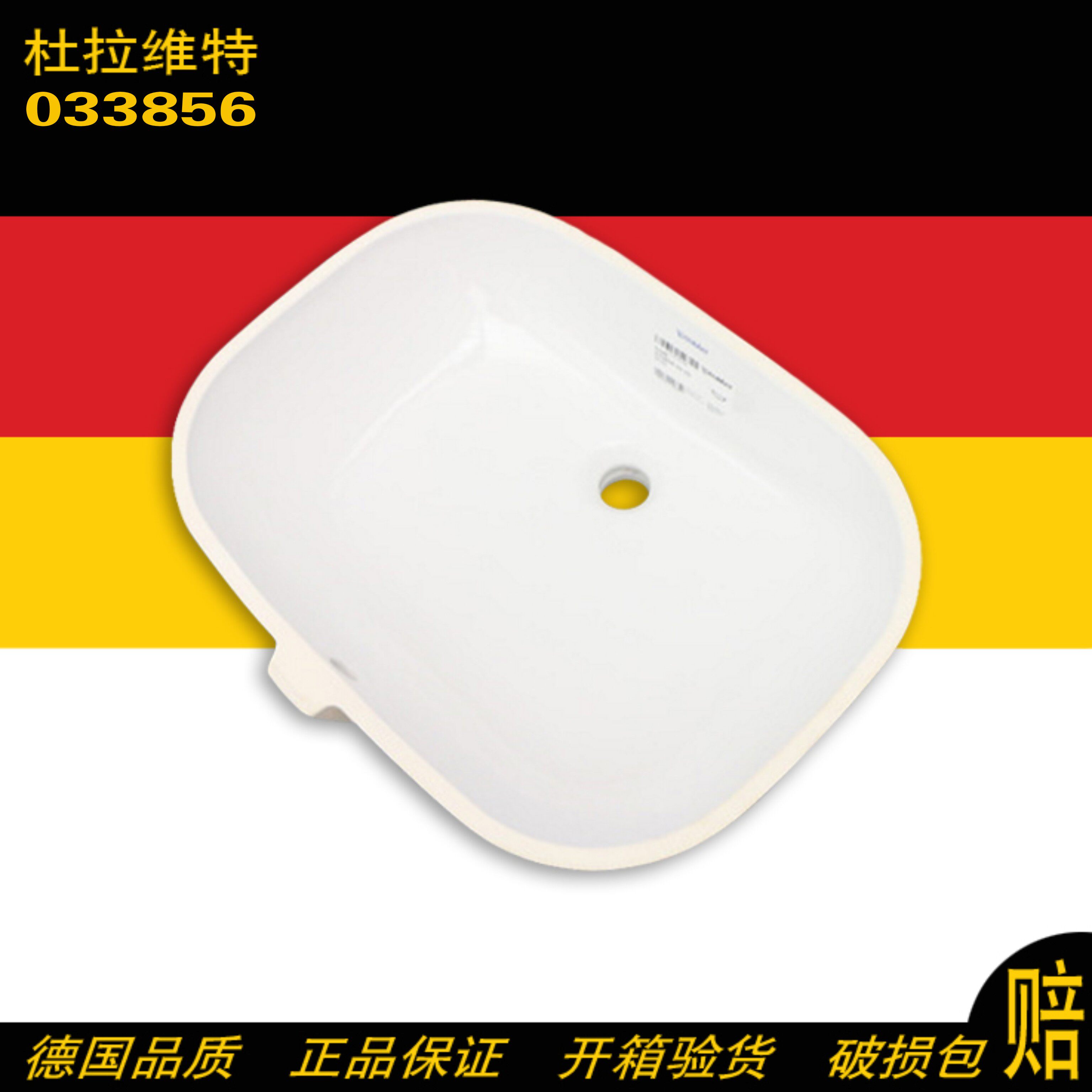 Duravit 033856 original Duravit Tico series under-counter basin washbasin washbasin