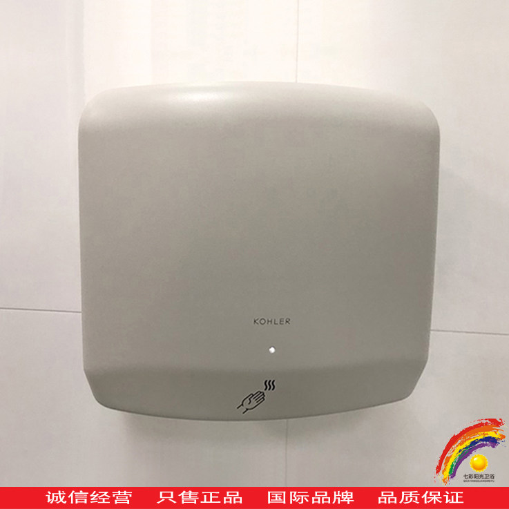 Kohler K-5486T-B-OP SH Barton Auto Sensing White Silver Hand Dryer Hand Dryer