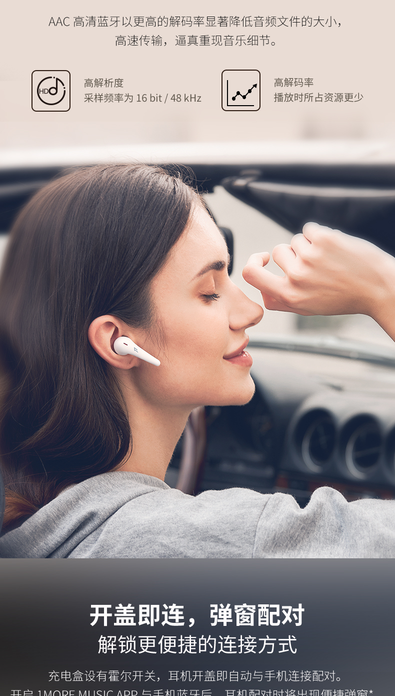 1MORE ComfoBuds - 詳情5