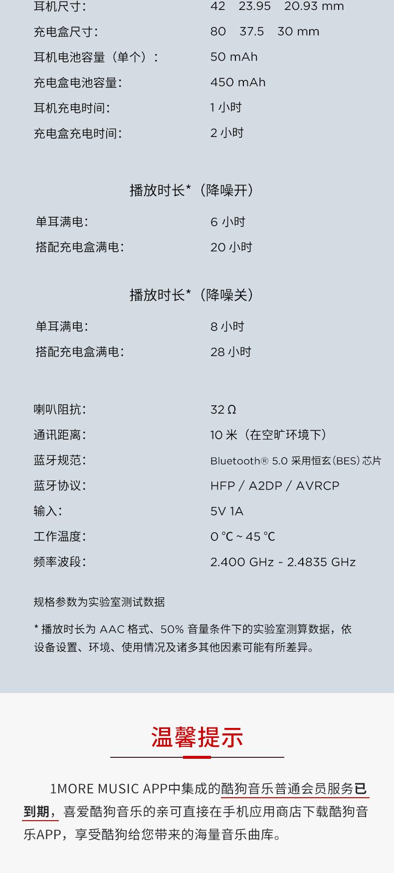 1MORE ComfoBuds - 詳情7