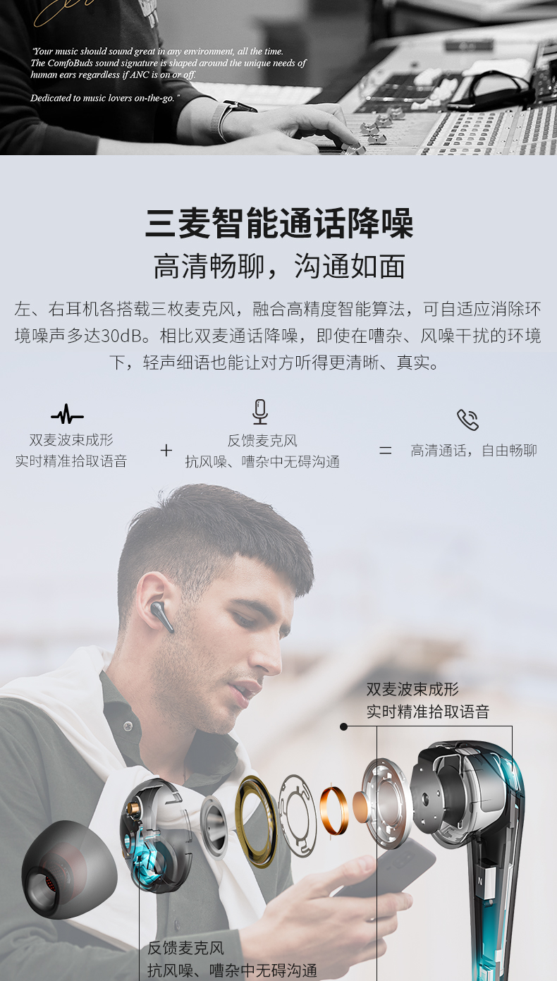 1MORE ComfoBuds - 詳情8