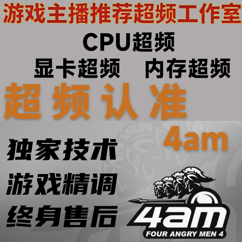 Computer Overclocking, Memory Sticks, Cpu, Graphics Card, Laptop, Remote Delta Debugging, Pubg Optimization Services