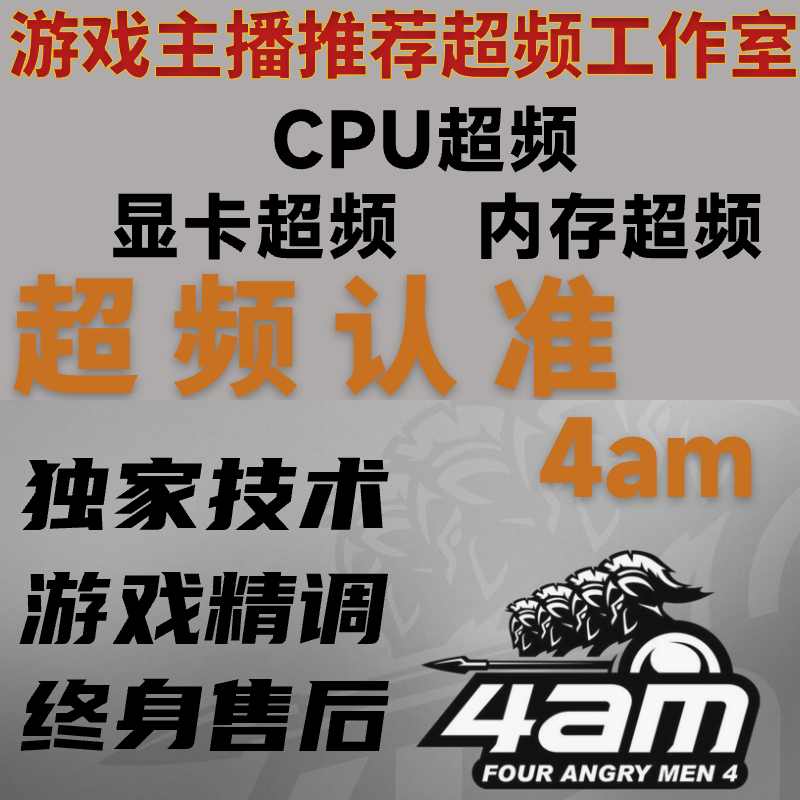 Computer overclocking memory module CPU graphics card remote one-to-one debugging guide Jedi frames optimization service-Taobao