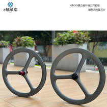 HAOOi Haoyi carbon fiber wheel set three-knife wheel set 16 inches 349 451 suitable for modified folding bike TQ3