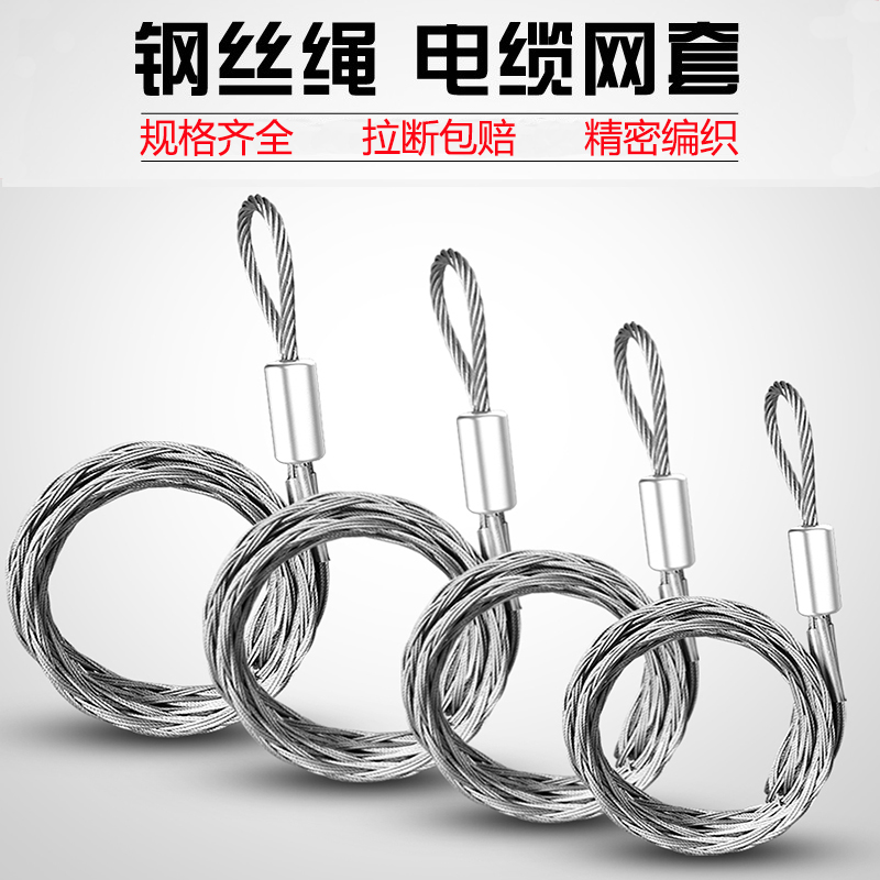Anti-bending rotary connector cable traction pull wire power wire wire net sleeve traction wire rope snake skin net sleeve