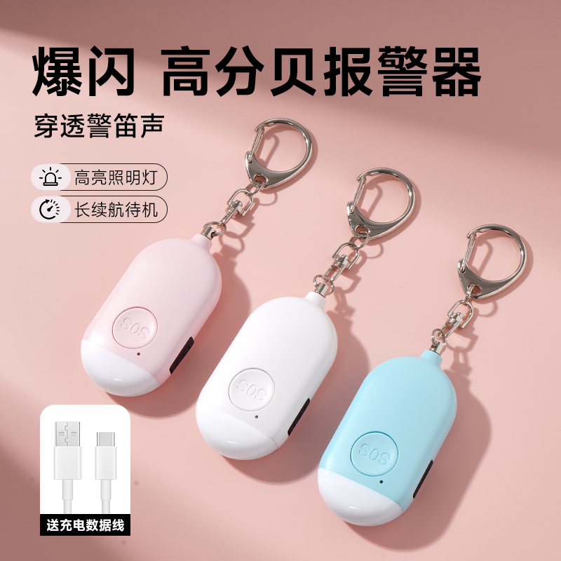 Anti-Wolf Device for Female Students, Portable Personal Safety Alarm for Solo Living, Self-Defense Against Bad Guys, with Strong Light and High Decibel Alarm